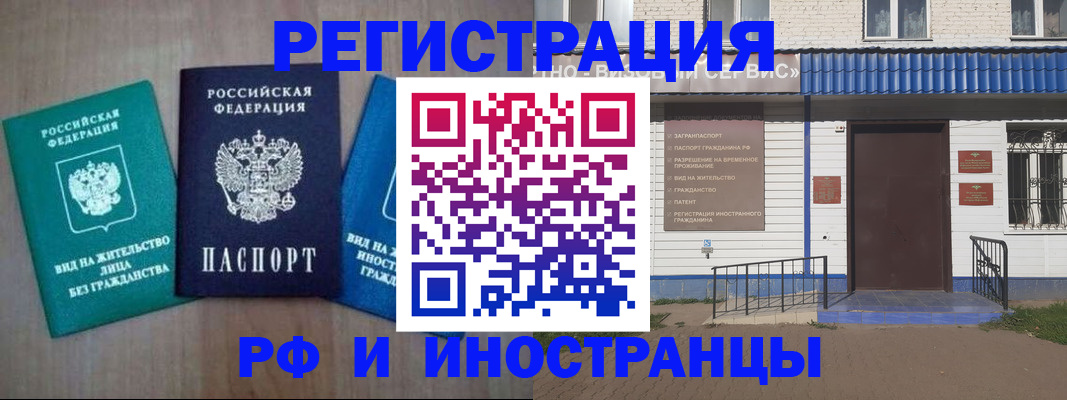 временная регистрация надежно в Хадыженске
