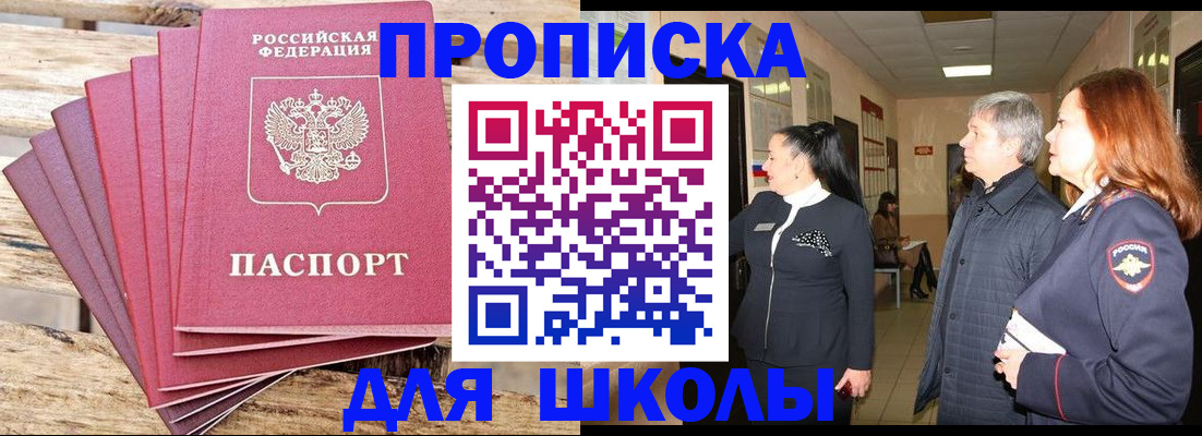 временная регистрация надежно в Хадыженске