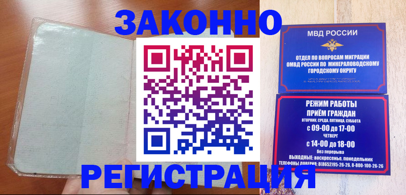 прописка гарантия в Хадыженске