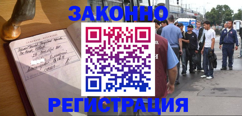 временная регистрация гарантия в Хадыженске